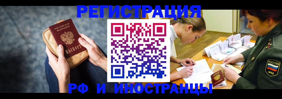 прописка законно в Дзержинском