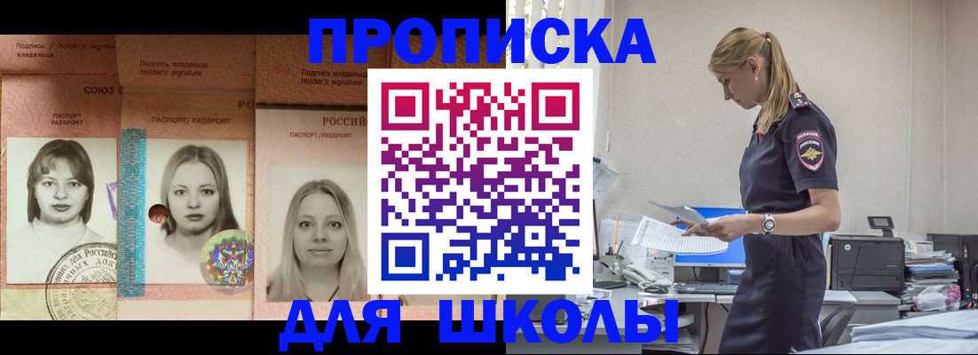 прописка от собственника в Дзержинском