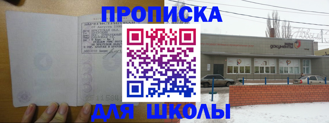 пропишу в квартире в Дзержинском